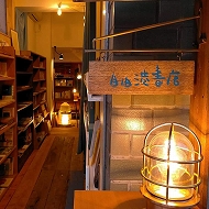須磨区書店