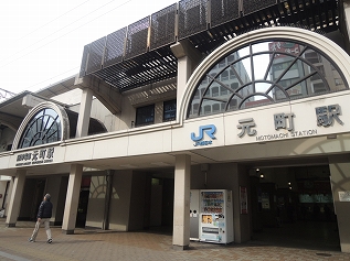 元町駅