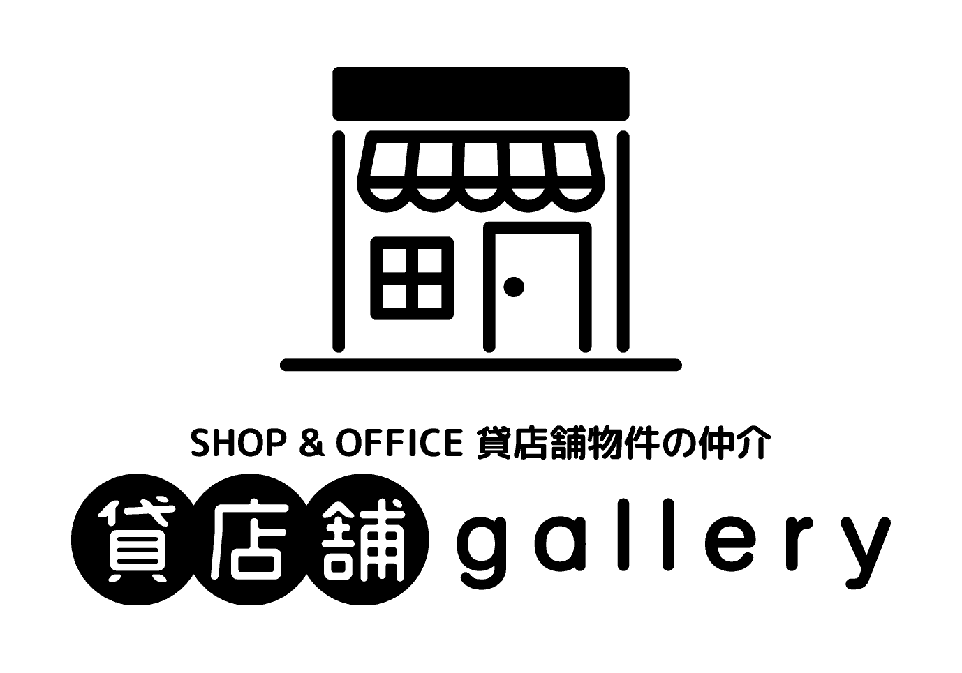 貸店舗gallery