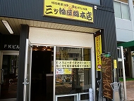 コロッケ店