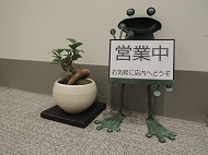 オフィス三宮
