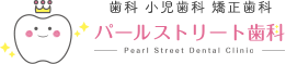 神戸北野歯科